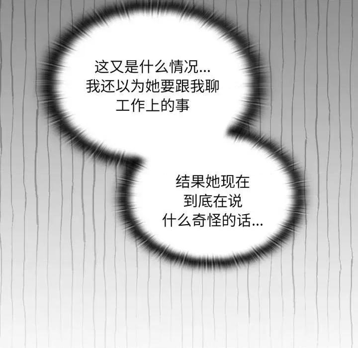 大企业里的小秘密 大企业里的小秘密-大企业里的小秘密 第7话 第7页