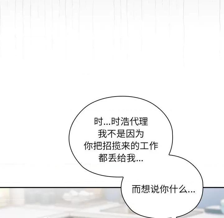 大企业里的小秘密 大企业里的小秘密-大企业里的小秘密 第7话 第8页