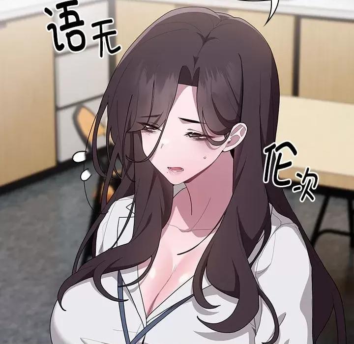 大企业里的小秘密 大企业里的小秘密-大企业里的小秘密 第7话 第9页
