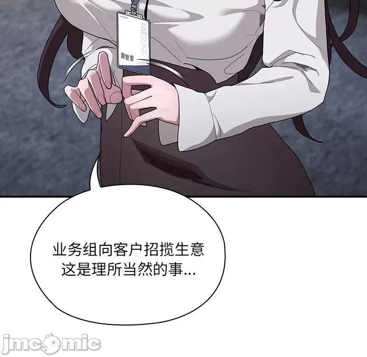 大企业里的小秘密 大企业里的小秘密-大企业里的小秘密 第7话 第10页