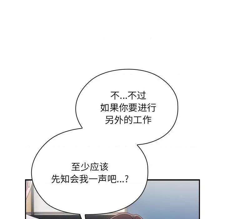 大企业里的小秘密 大企业里的小秘密-大企业里的小秘密 第7话 第11页