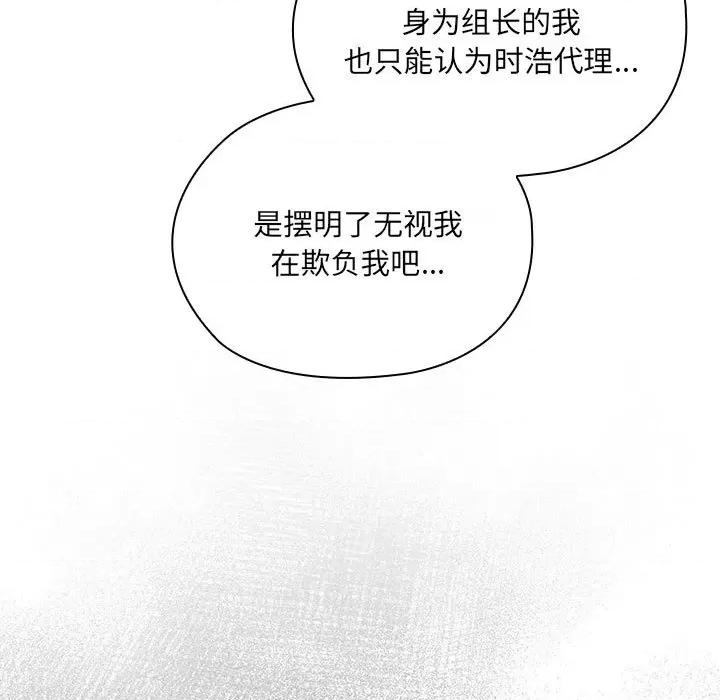 大企业里的小秘密 大企业里的小秘密-大企业里的小秘密 第7话 第13页