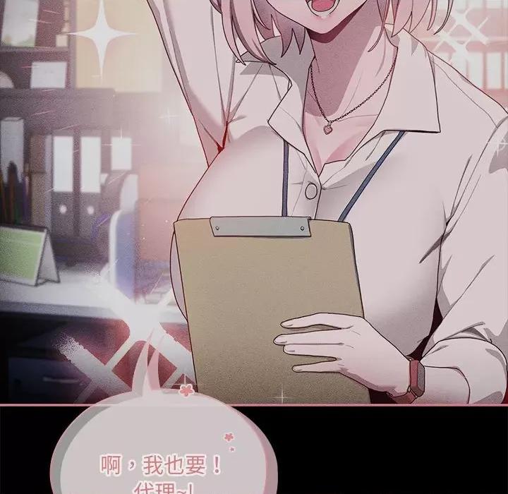 大企业里的小秘密 大企业里的小秘密-大企业里的小秘密 第7话 第17页