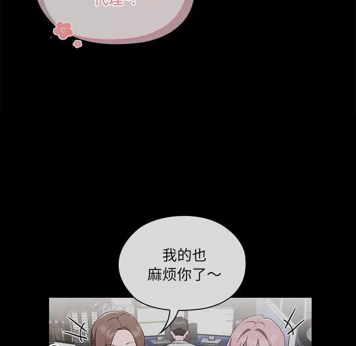 大企业里的小秘密 大企业里的小秘密-大企业里的小秘密 第7话 第18页