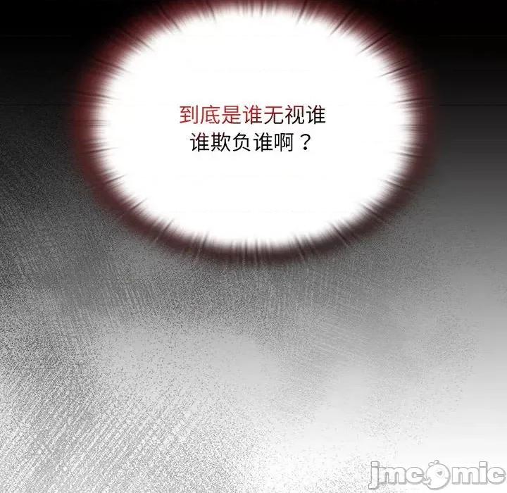 大企业里的小秘密 大企业里的小秘密-大企业里的小秘密 第7话 第20页