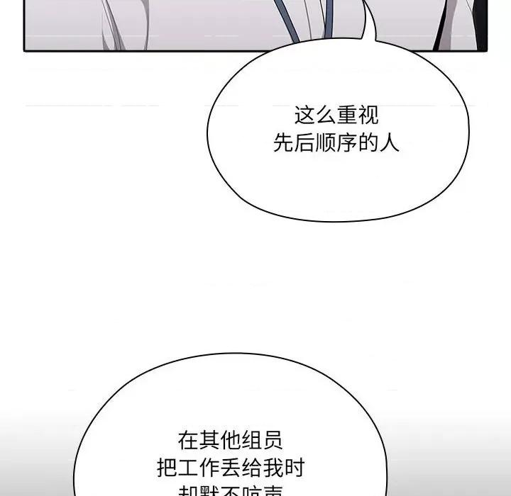 大企业里的小秘密 大企业里的小秘密-大企业里的小秘密 第7话 第24页