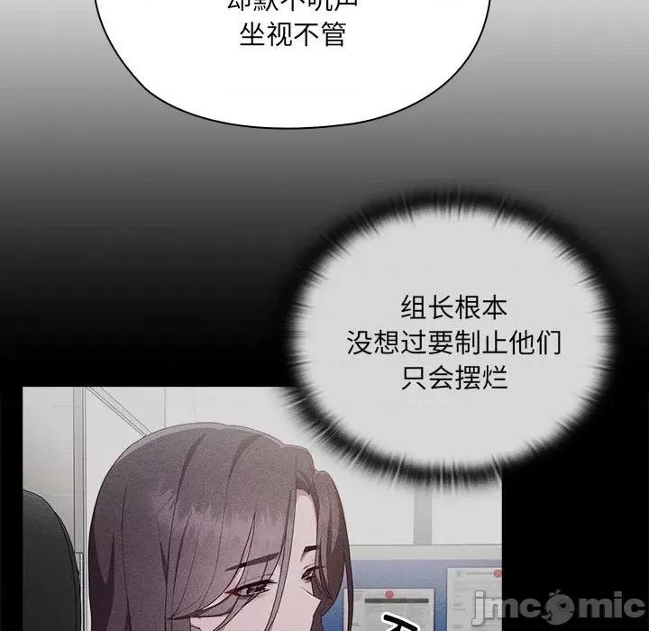 大企业里的小秘密 大企业里的小秘密-大企业里的小秘密 第7话 第25页