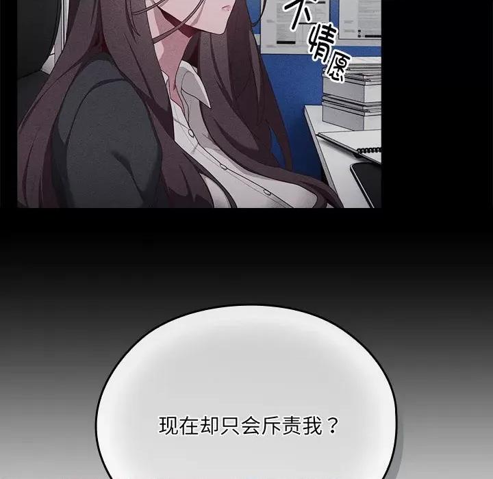 大企业里的小秘密 大企业里的小秘密-大企业里的小秘密 第7话 第26页