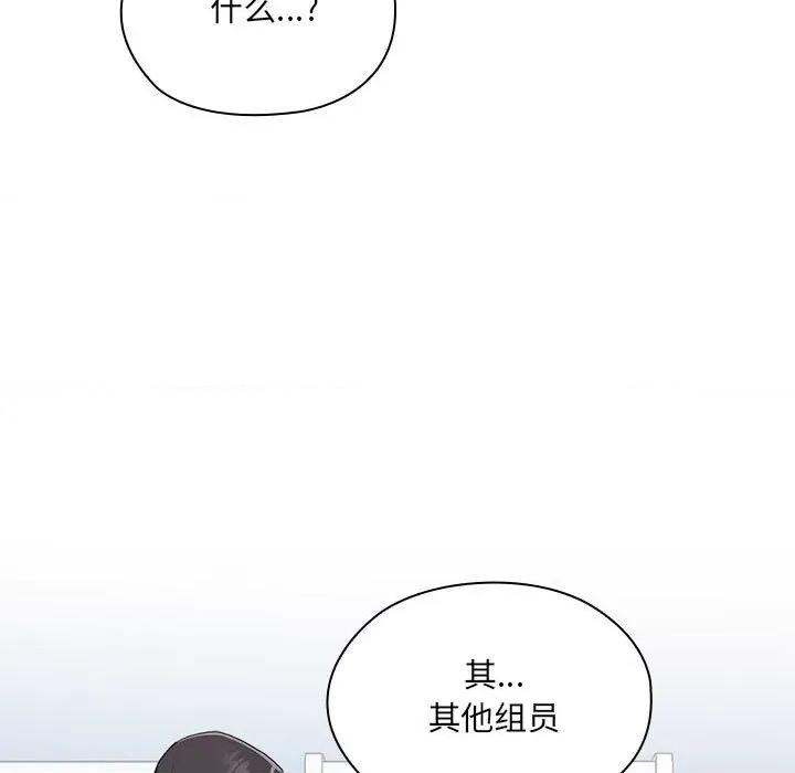 大企业里的小秘密 大企业里的小秘密-大企业里的小秘密 第7话 第29页