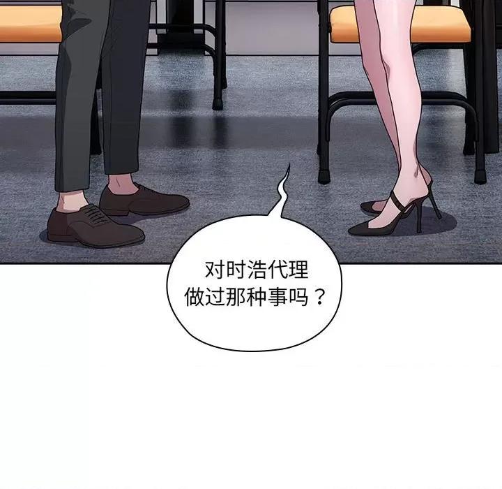 大企业里的小秘密 大企业里的小秘密-大企业里的小秘密 第7话 第31页