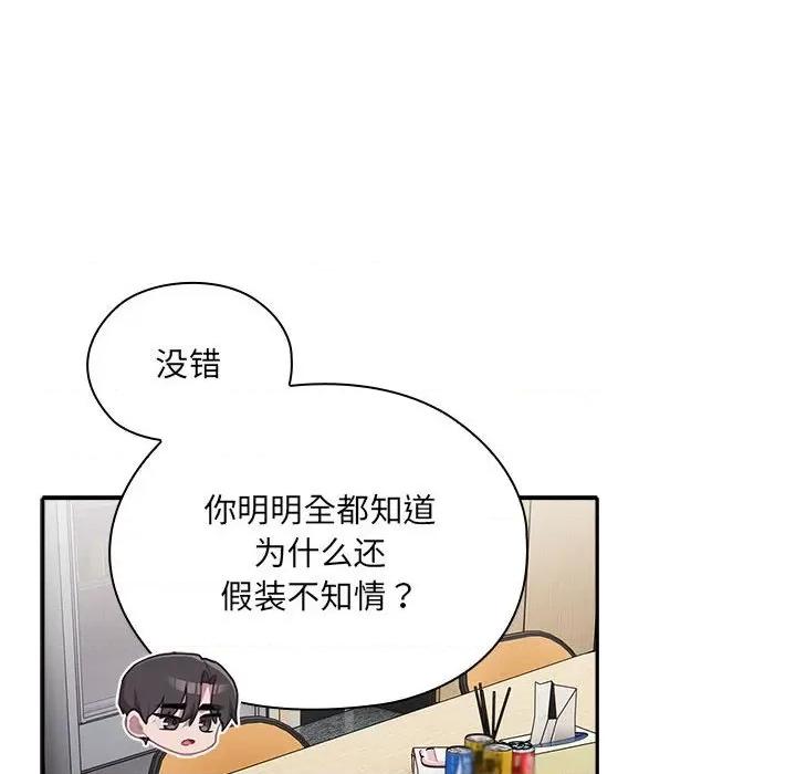 大企业里的小秘密 大企业里的小秘密-大企业里的小秘密 第7话 第32页