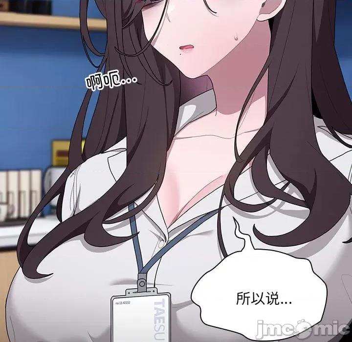 大企业里的小秘密 大企业里的小秘密-大企业里的小秘密 第7话 第35页