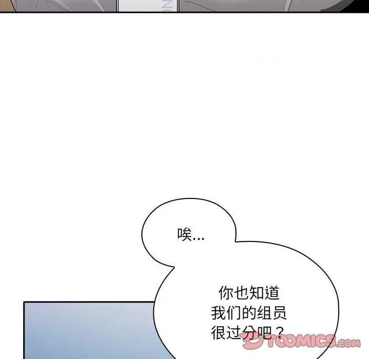 大企业里的小秘密 大企业里的小秘密-大企业里的小秘密 第7话 第36页