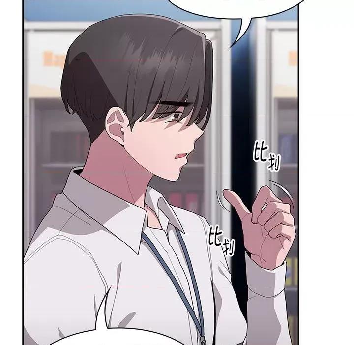 大企业里的小秘密 大企业里的小秘密-大企业里的小秘密 第7话 第37页