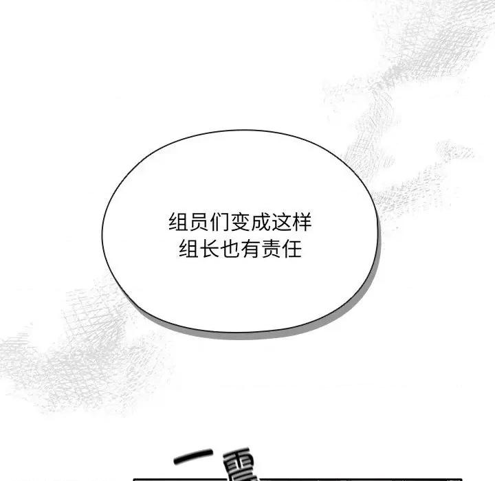 大企业里的小秘密 大企业里的小秘密-大企业里的小秘密 第7话 第39页