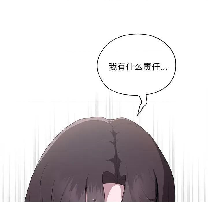 大企业里的小秘密 大企业里的小秘密-大企业里的小秘密 第7话 第41页
