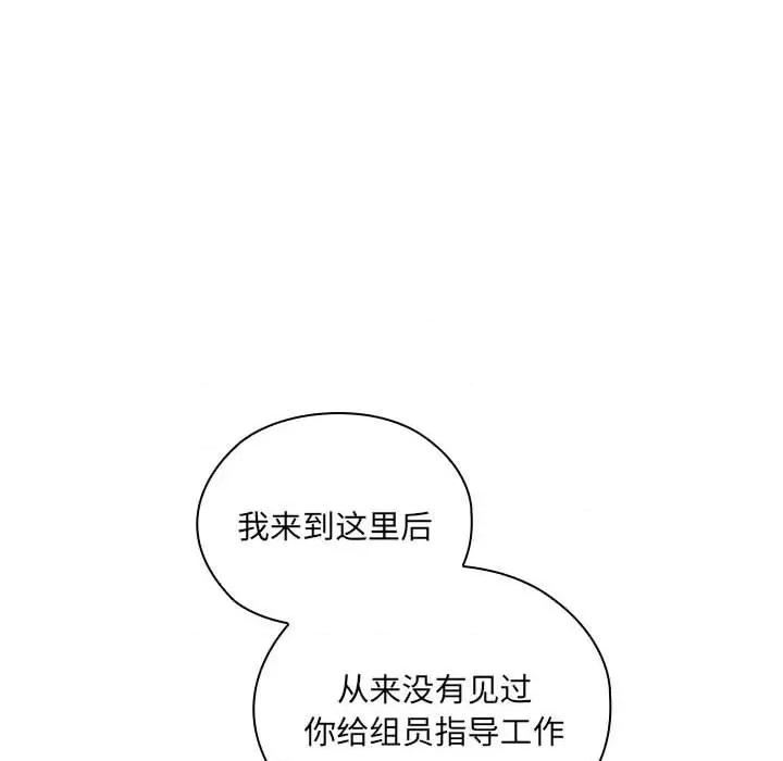 大企业里的小秘密 大企业里的小秘密-大企业里的小秘密 第7话 第44页