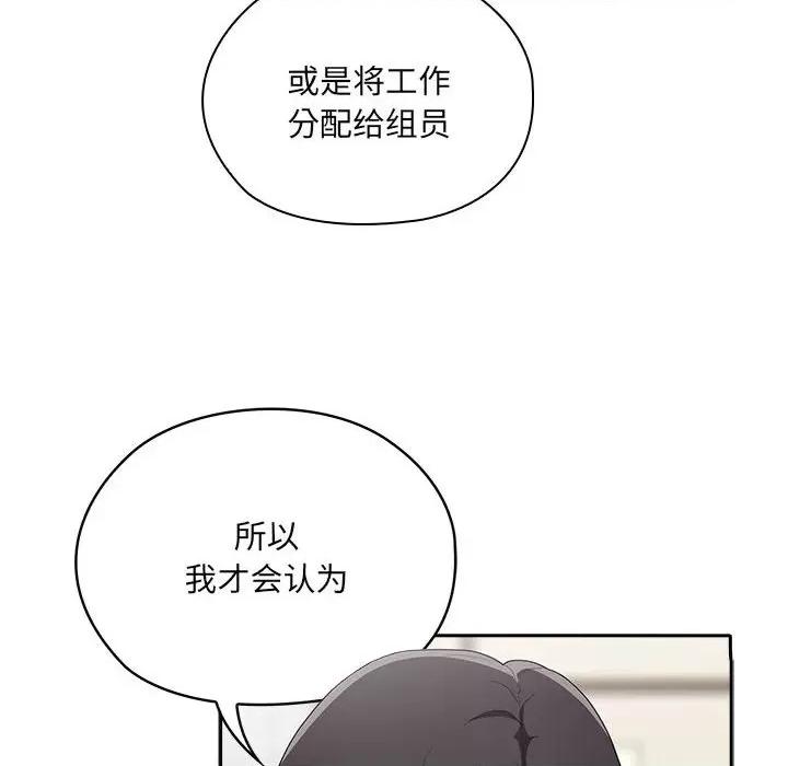 大企业里的小秘密 大企业里的小秘密-大企业里的小秘密 第7话 第46页