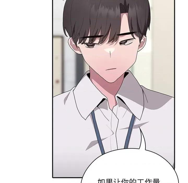 大企业里的小秘密 大企业里的小秘密-大企业里的小秘密 第7话 第47页