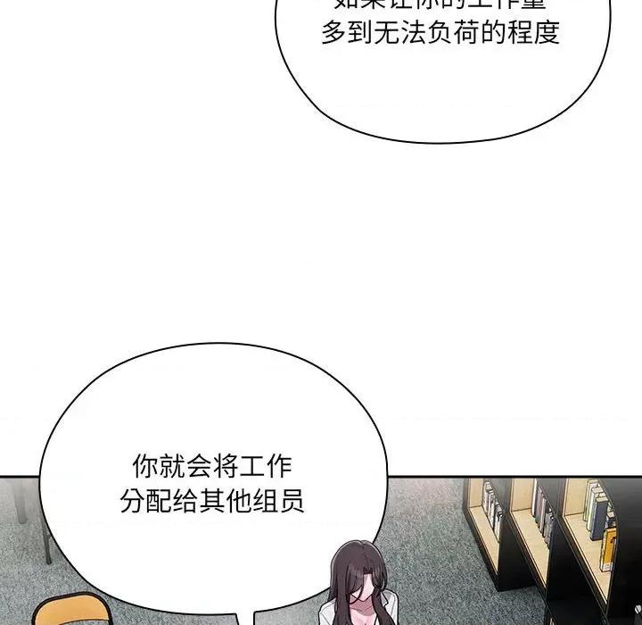 大企业里的小秘密 大企业里的小秘密-大企业里的小秘密 第7话 第48页