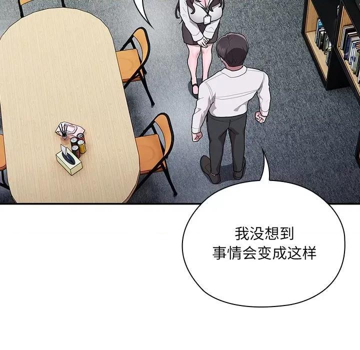 大企业里的小秘密 大企业里的小秘密-大企业里的小秘密 第7话 第49页