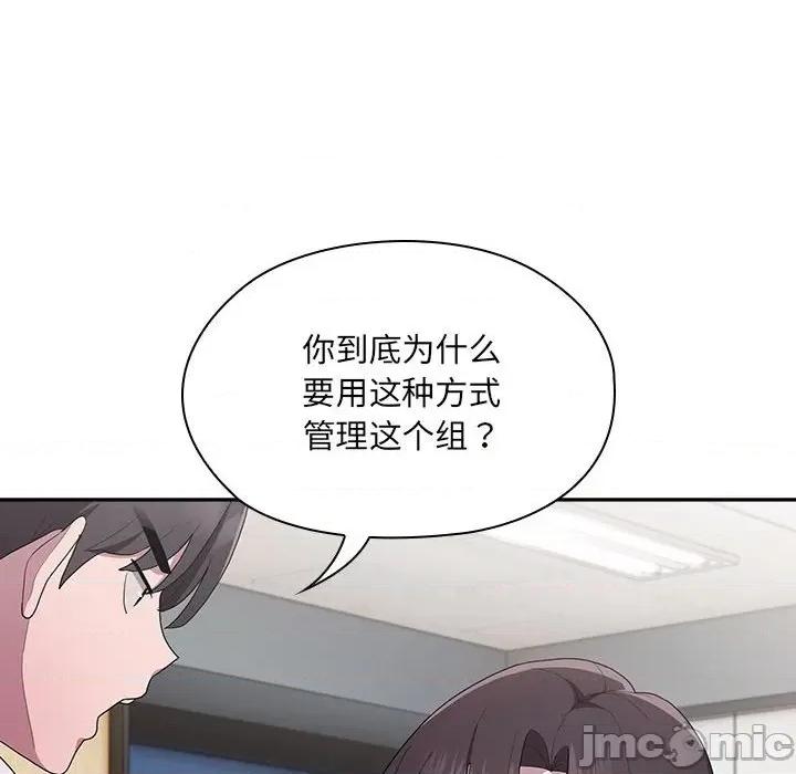 大企业里的小秘密 大企业里的小秘密-大企业里的小秘密 第7话 第50页