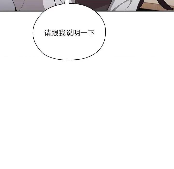 大企业里的小秘密 大企业里的小秘密-大企业里的小秘密 第7话 第52页