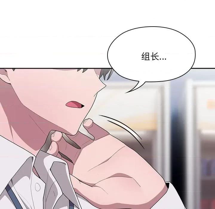 大企业里的小秘密 大企业里的小秘密-大企业里的小秘密 第7话 第59页
