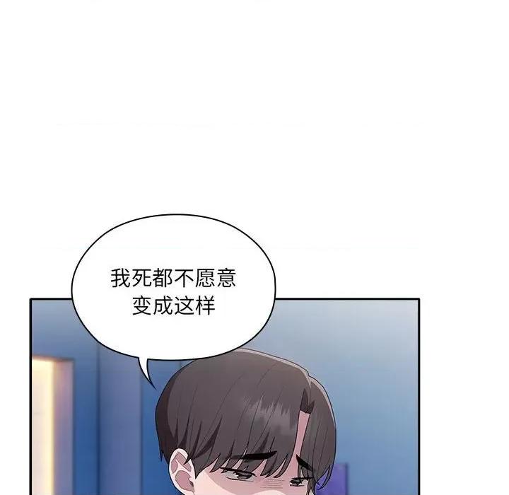 大企业里的小秘密 大企业里的小秘密-大企业里的小秘密 第7话 第64页