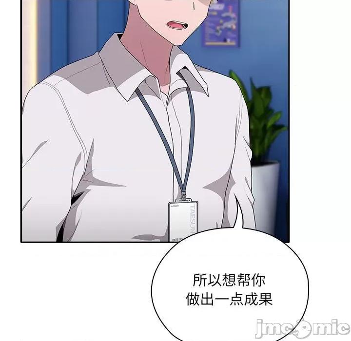 大企业里的小秘密 大企业里的小秘密-大企业里的小秘密 第7话 第65页