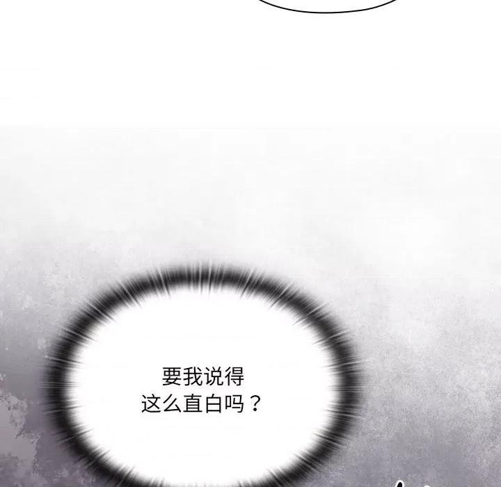 大企业里的小秘密 大企业里的小秘密-大企业里的小秘密 第7话 第66页