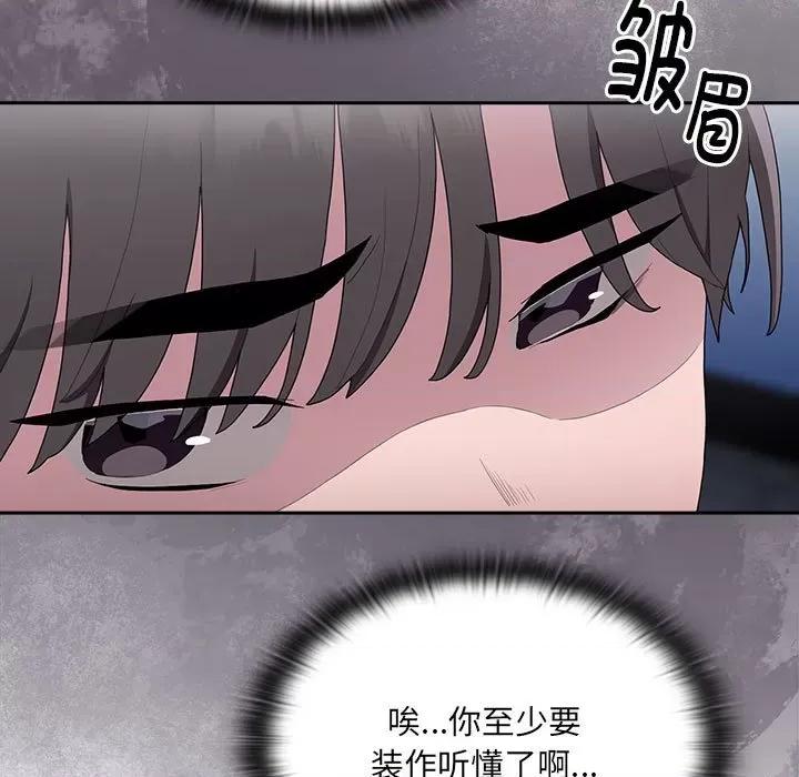 大企业里的小秘密 大企业里的小秘密-大企业里的小秘密 第7话 第67页