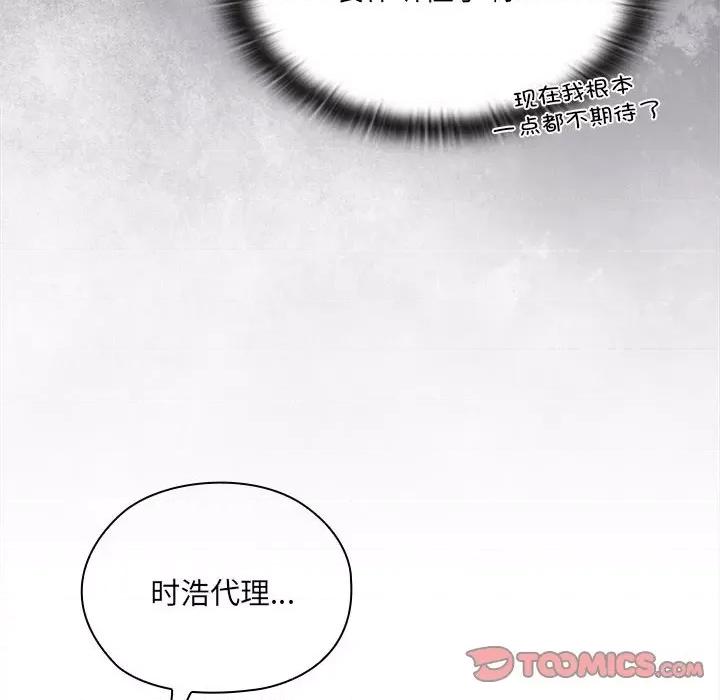 大企业里的小秘密 大企业里的小秘密-大企业里的小秘密 第7话 第68页