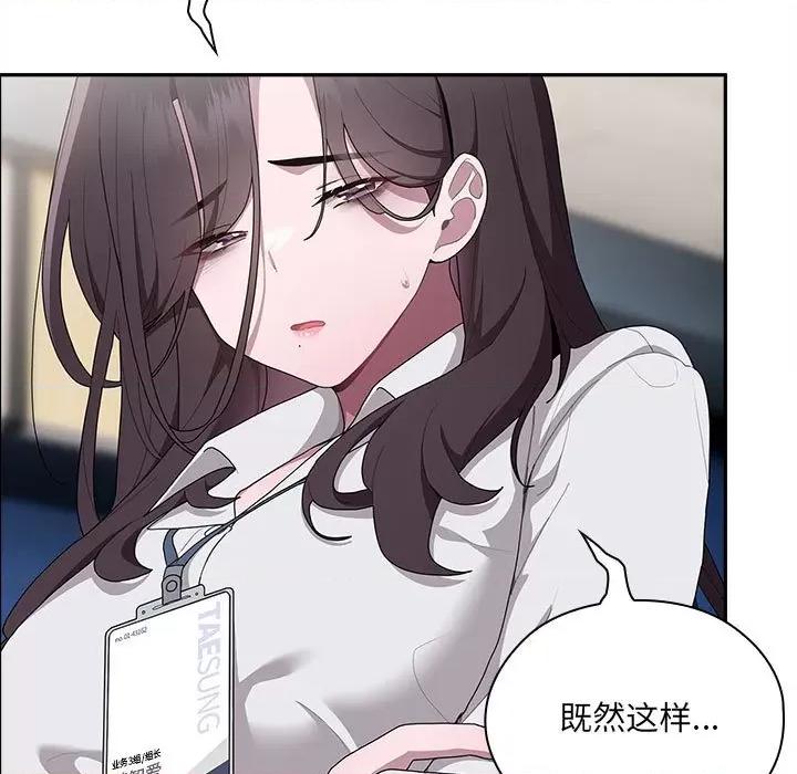 大企业里的小秘密 大企业里的小秘密-大企业里的小秘密 第7话 第69页