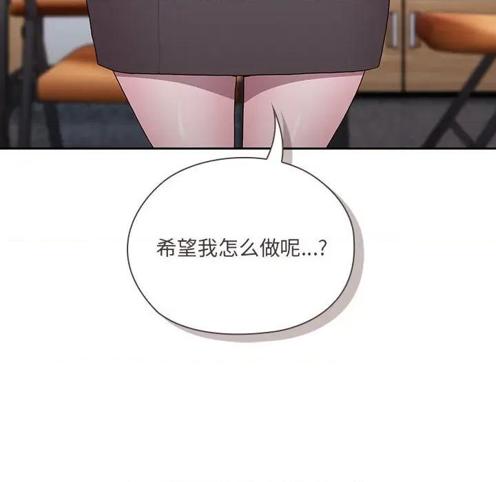 大企业里的小秘密 大企业里的小秘密-大企业里的小秘密 第7话 第74页
