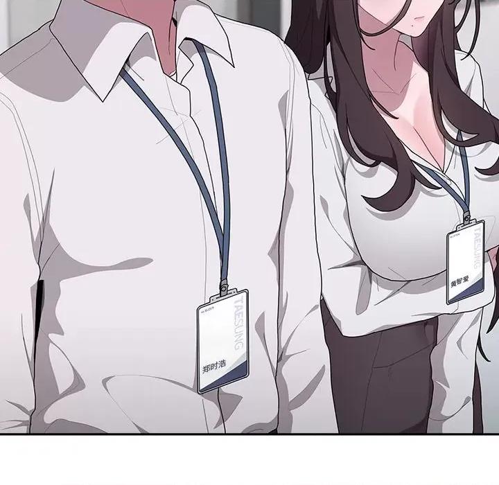 大企业里的小秘密 大企业里的小秘密-大企业里的小秘密 第7话 第82页