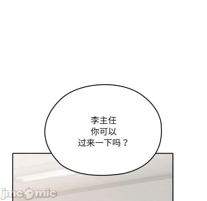 大企业里的小秘密 大企业里的小秘密-大企业里的小秘密 第7话 第90页