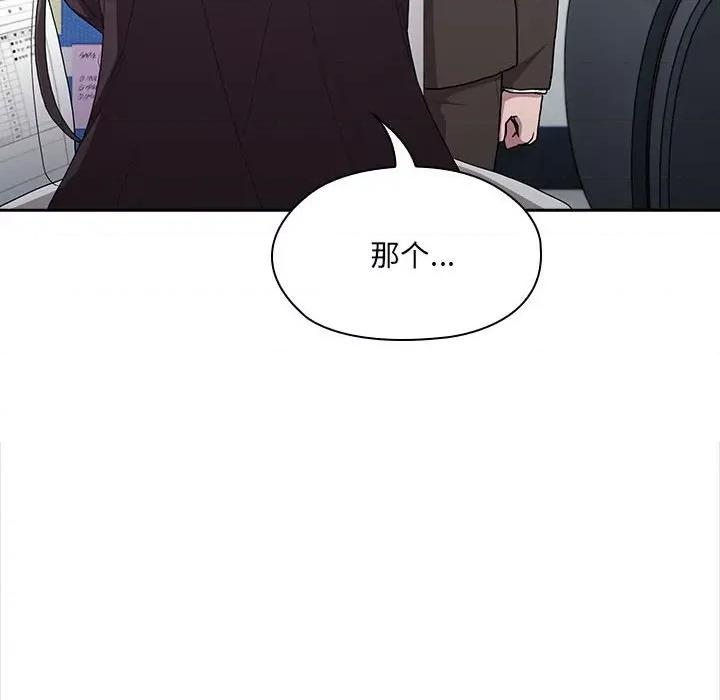 大企业里的小秘密 大企业里的小秘密-大企业里的小秘密 第7话 第94页