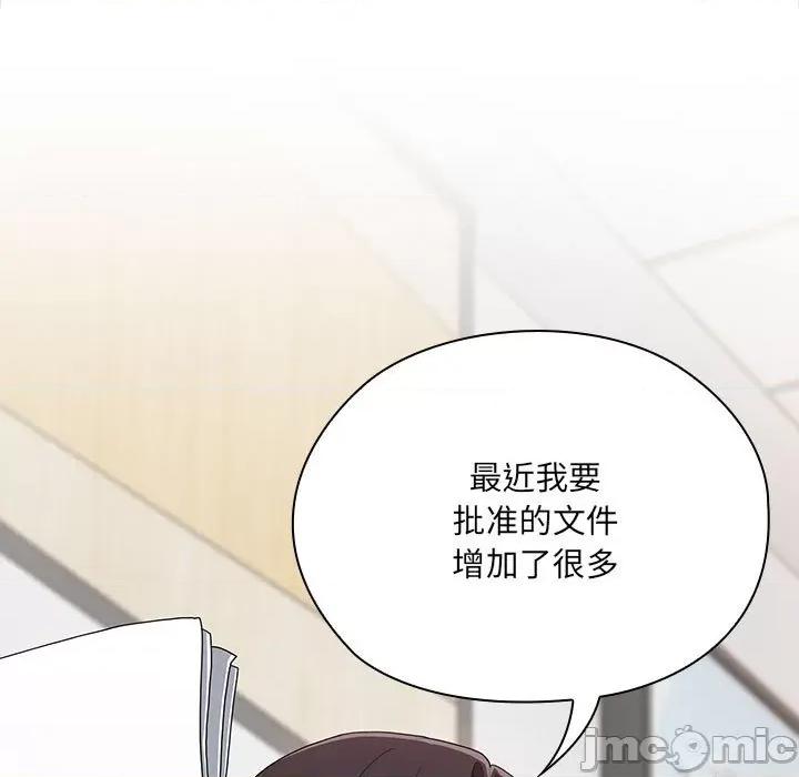 大企业里的小秘密 大企业里的小秘密-大企业里的小秘密 第7话 第95页