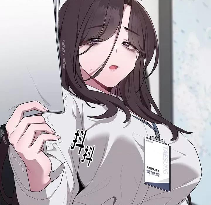 大企业里的小秘密 大企业里的小秘密-大企业里的小秘密 第7话 第96页