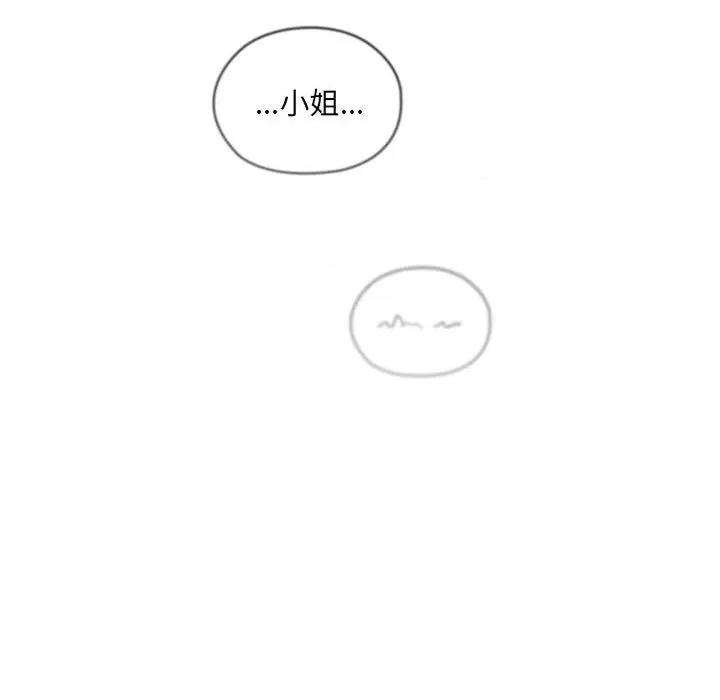 大企业里的小秘密 大企业里的小秘密-大企业里的小秘密 第7话 第102页