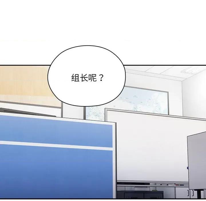 大企业里的小秘密 大企业里的小秘密-大企业里的小秘密 第7话 第104页