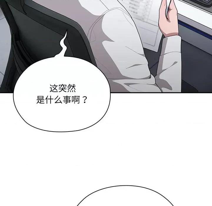 大企业里的小秘密 大企业里的小秘密-大企业里的小秘密 第7话 第108页