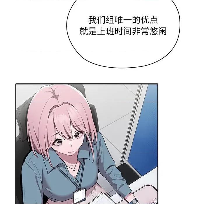 大企业里的小秘密 大企业里的小秘密-大企业里的小秘密 第7话 第109页