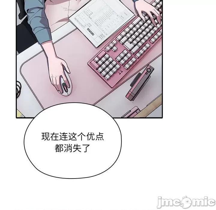 大企业里的小秘密 大企业里的小秘密-大企业里的小秘密 第7话 第110页