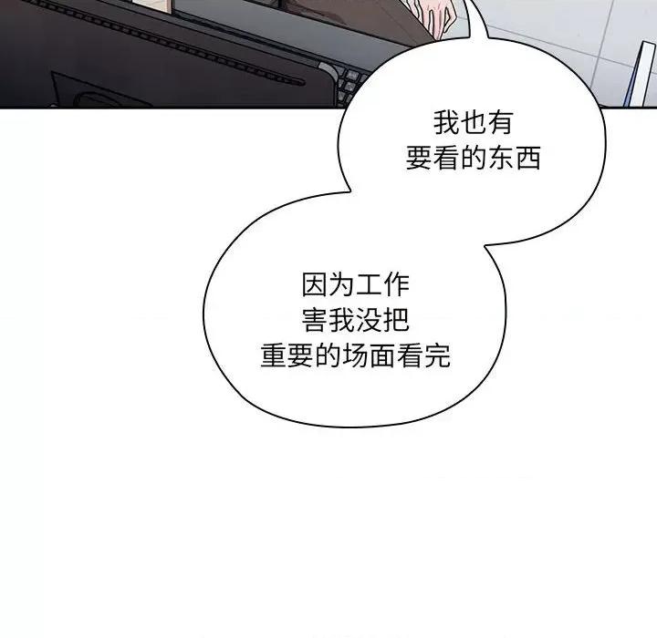 大企业里的小秘密 大企业里的小秘密-大企业里的小秘密 第7话 第112页