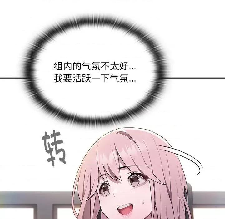 大企业里的小秘密 大企业里的小秘密-大企业里的小秘密 第7话 第113页