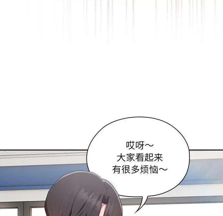 大企业里的小秘密 大企业里的小秘密-大企业里的小秘密 第7话 第116页
