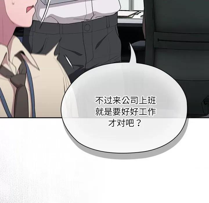 大企业里的小秘密 大企业里的小秘密-大企业里的小秘密 第7话 第118页