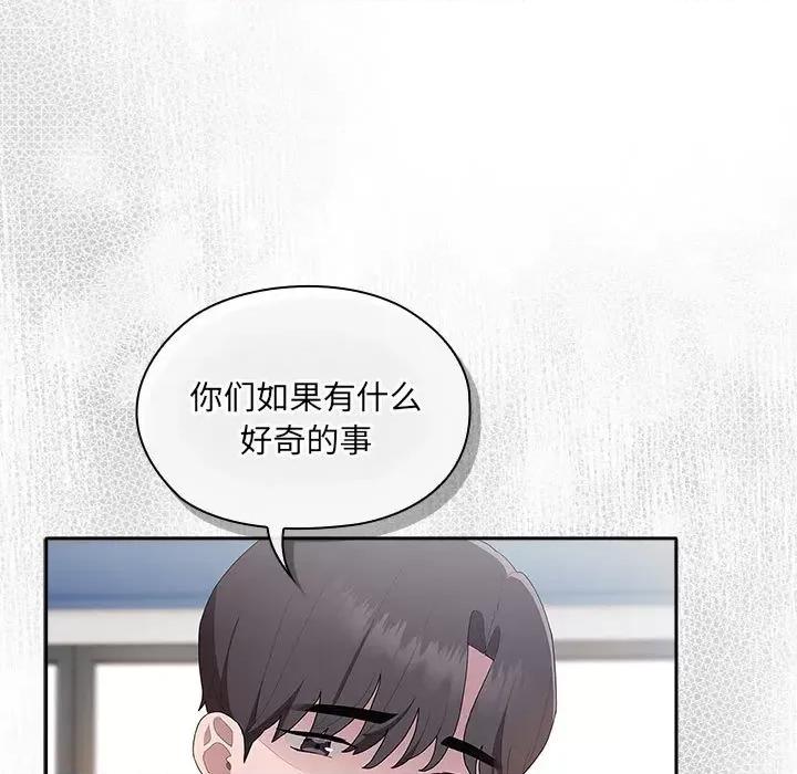 大企业里的小秘密 大企业里的小秘密-大企业里的小秘密 第7话 第119页